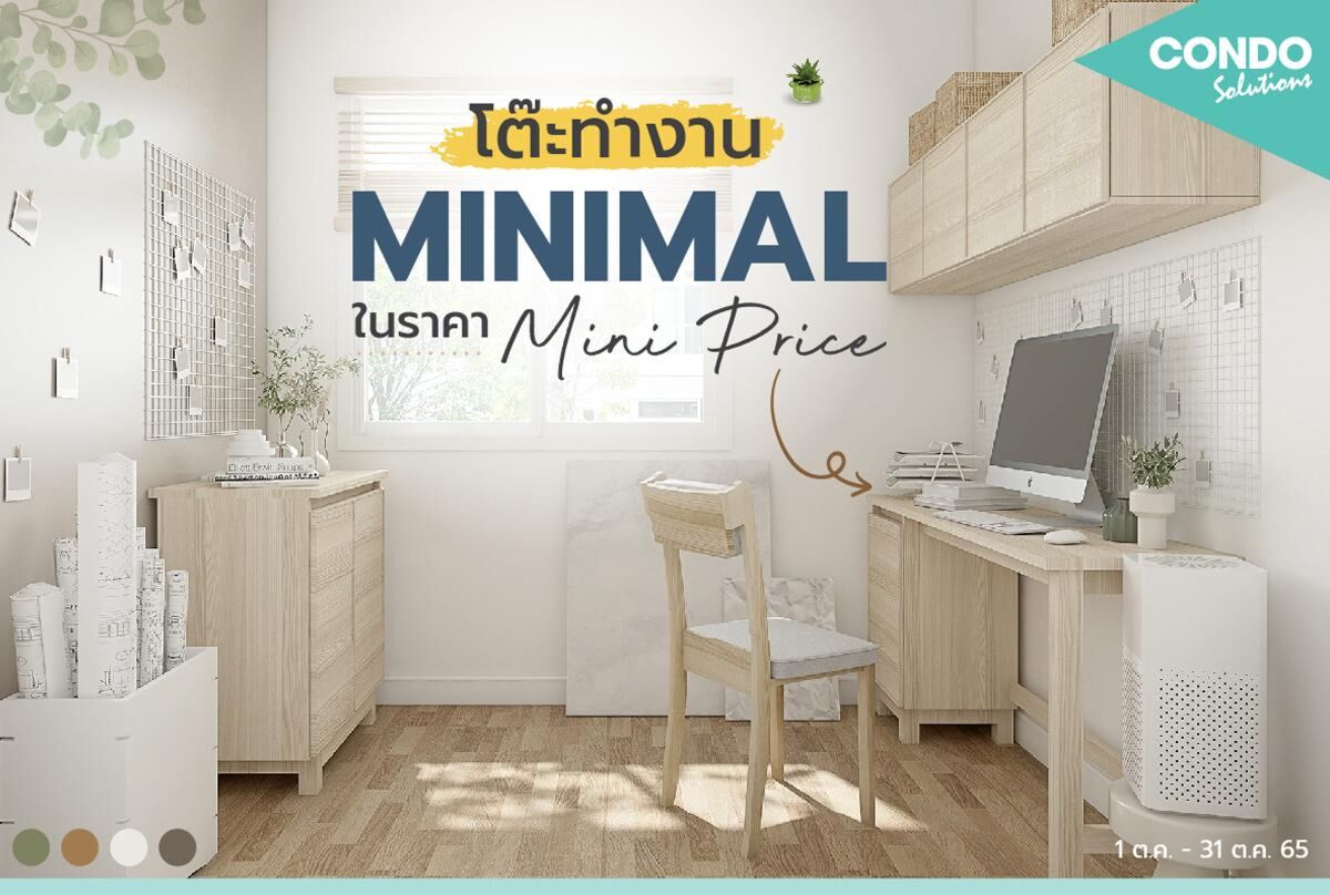 minimal-desk-at-the-mini-price