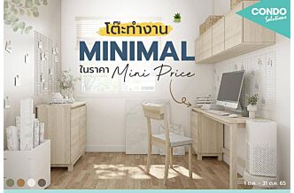 minimal-desk-at-the-mini-price