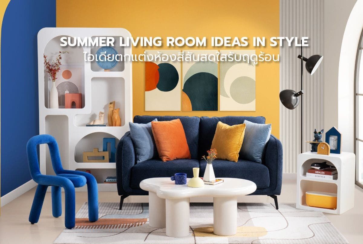 Summer living room ideas in style