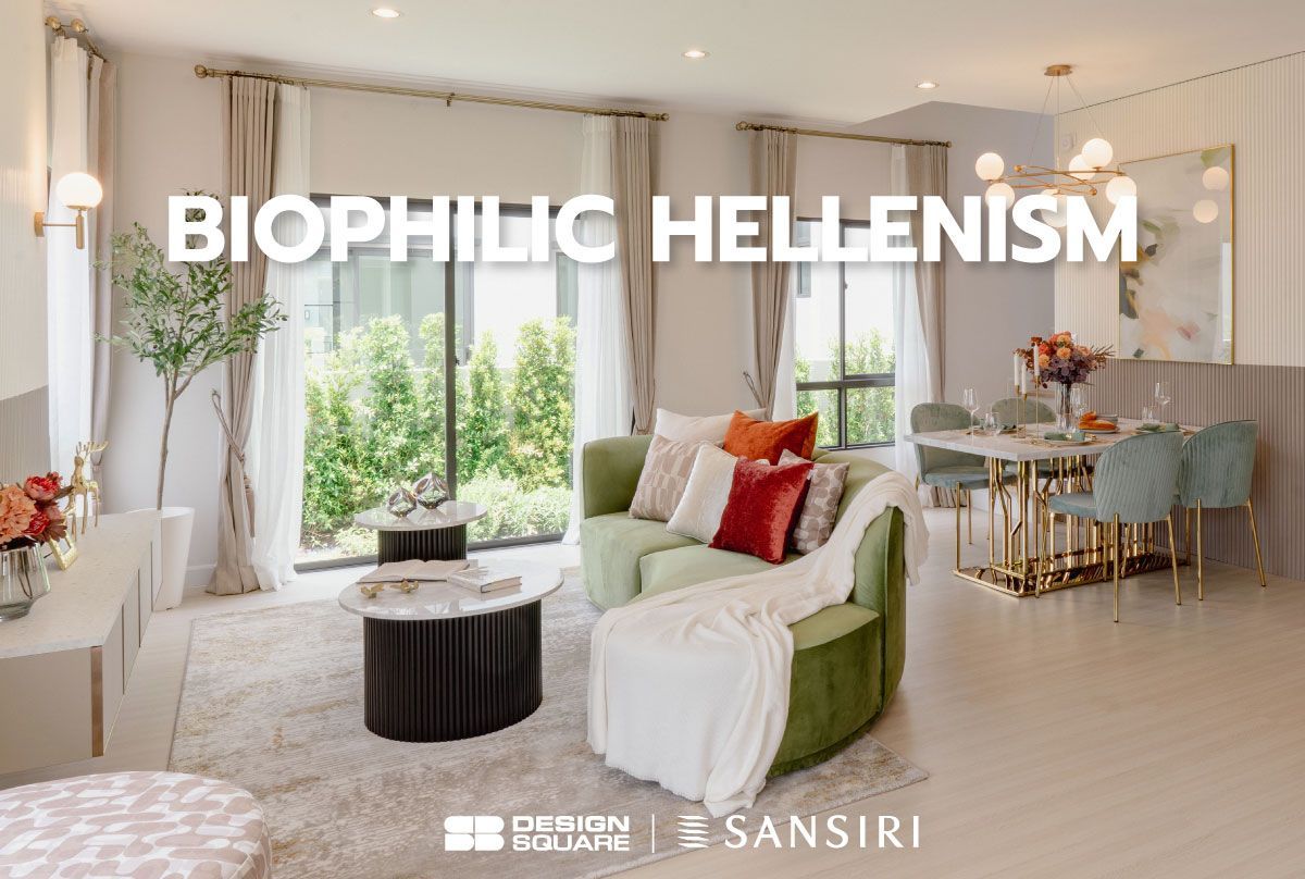 แต่งบ้านสวยครบทั้งหลัง BIOPHILIC HELLENISM l สราญสิริ ประชาอุทิศ 90