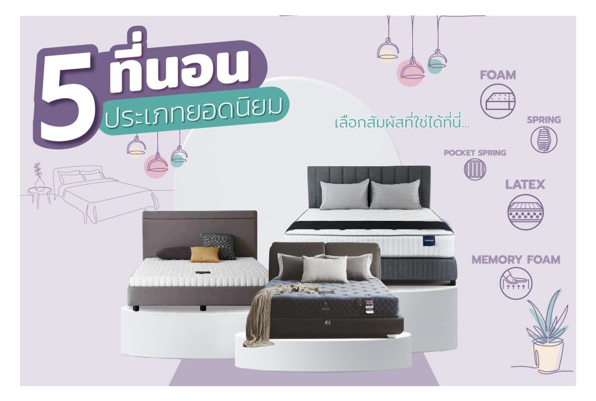 mattress 5type01