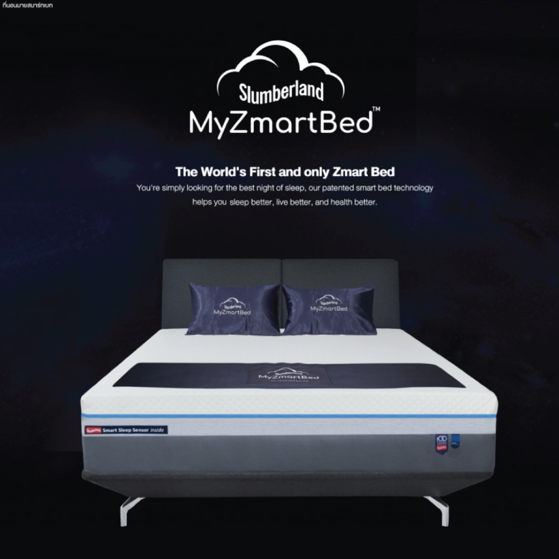 Slumberland เตียงนอนอัจฉริยะพร้อมที่นอนเมเมมโมรี่โฟม MyZmartBed ขนาด 6 ฟุต-01