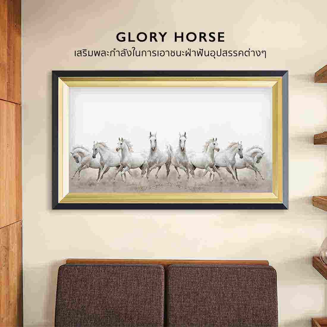 รูปพร้อมกรอบ Doseart รุ่น Glory Horse Frame B05 180x90 cm-02