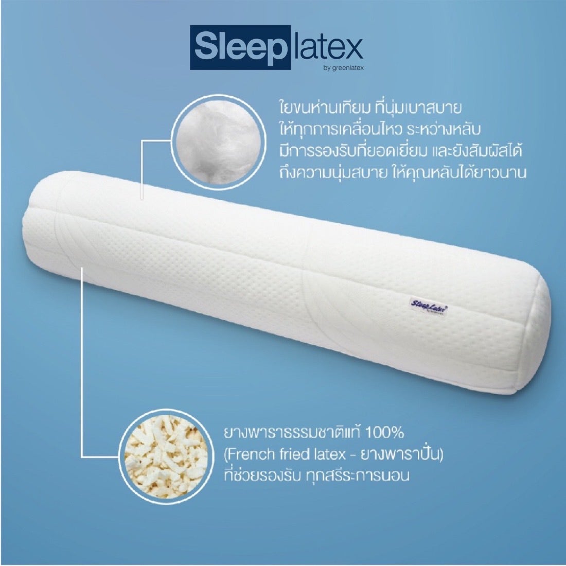 Sleep Latex + หมอนข้างยางพารา รุ่น Standard Hybrid ยางพาราปั่น ผสมใยไมโครเจล-1