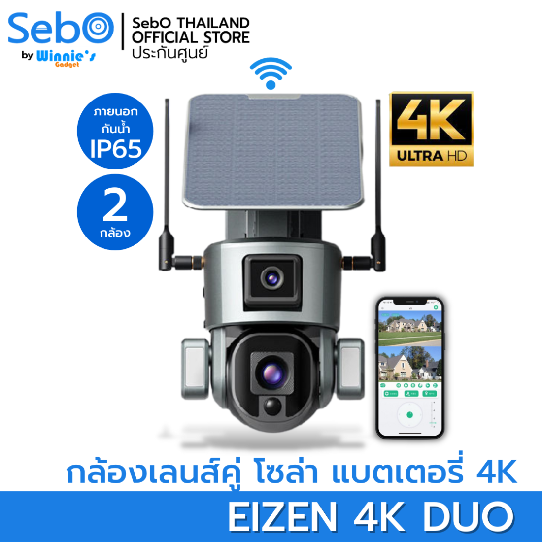 SebO Eizen 4K Duo สีเทา-1