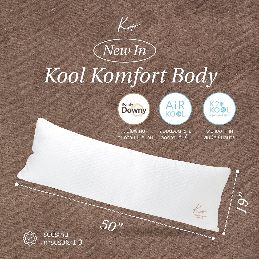 Komfy หมอนบอดี้ Kool Komfort Body