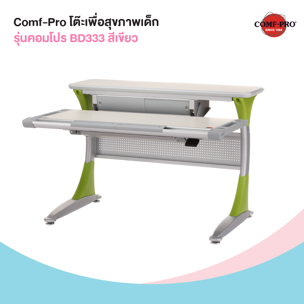 Comf-Pro โต๊ะเพื่อสุขภาพเด็ก รุ่นคอมโปร BD333 สีเขียว 13