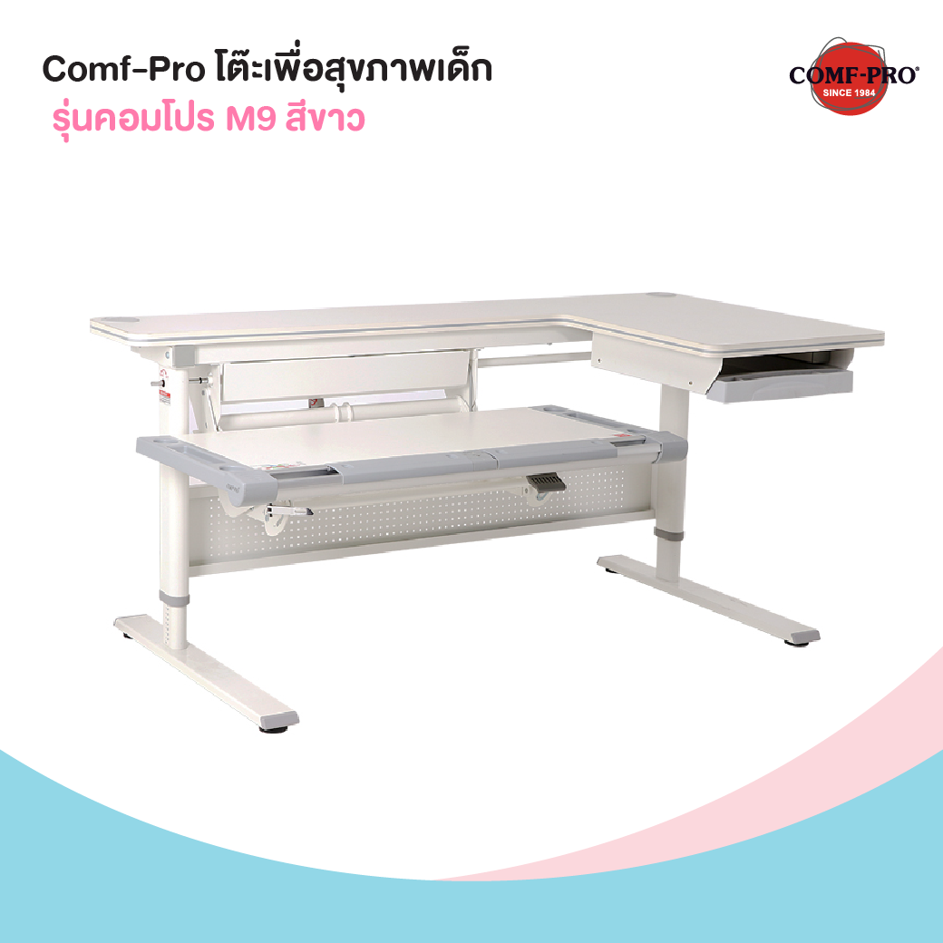 Comf-Pro โต๊ะเพื่อสุขภาพเด็ก รุ่นคอมโปร M9 สีขาว 13