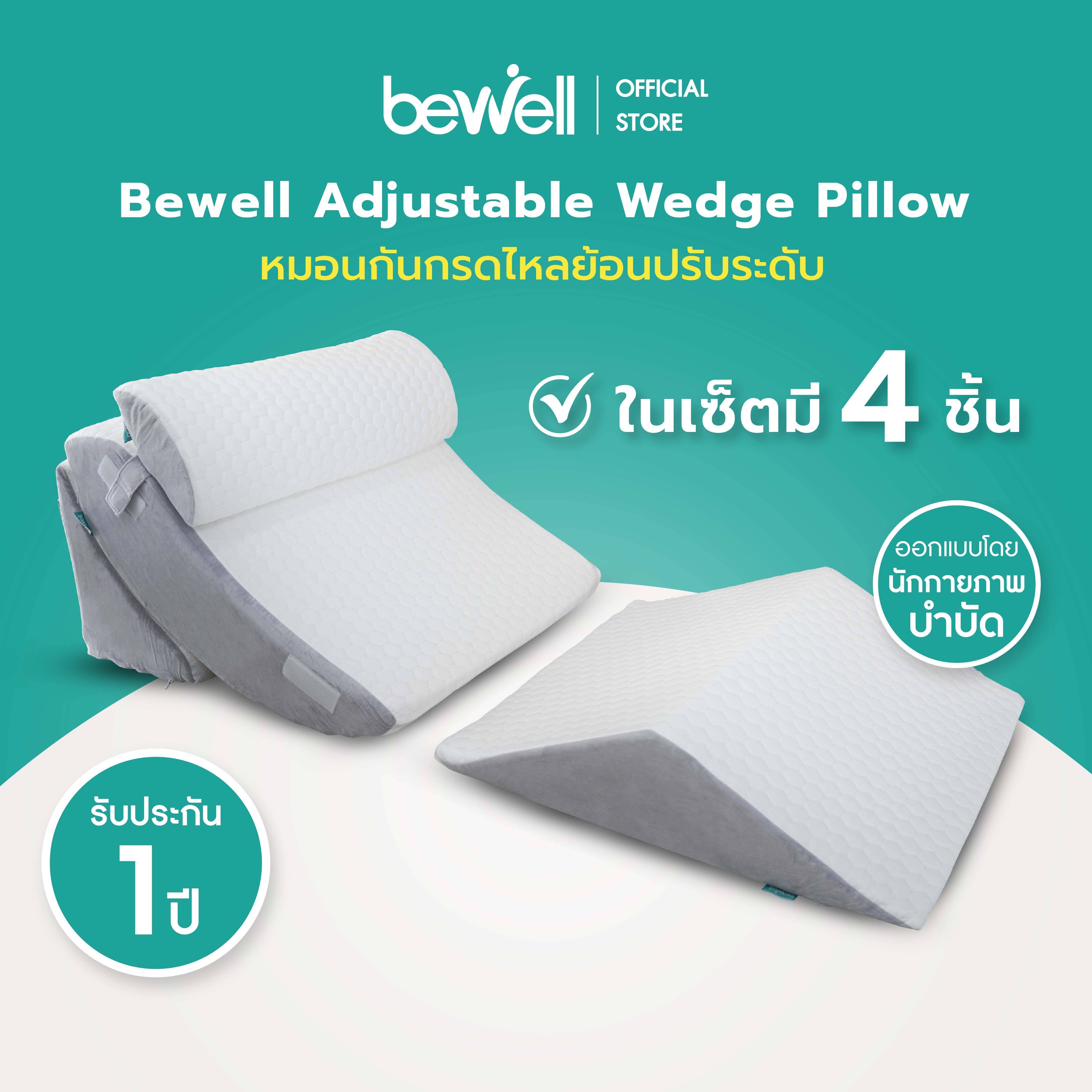 หมอนกรดไหลย้อนปรับระดับ | Adjustable Wedge Pillow (HW002)-1