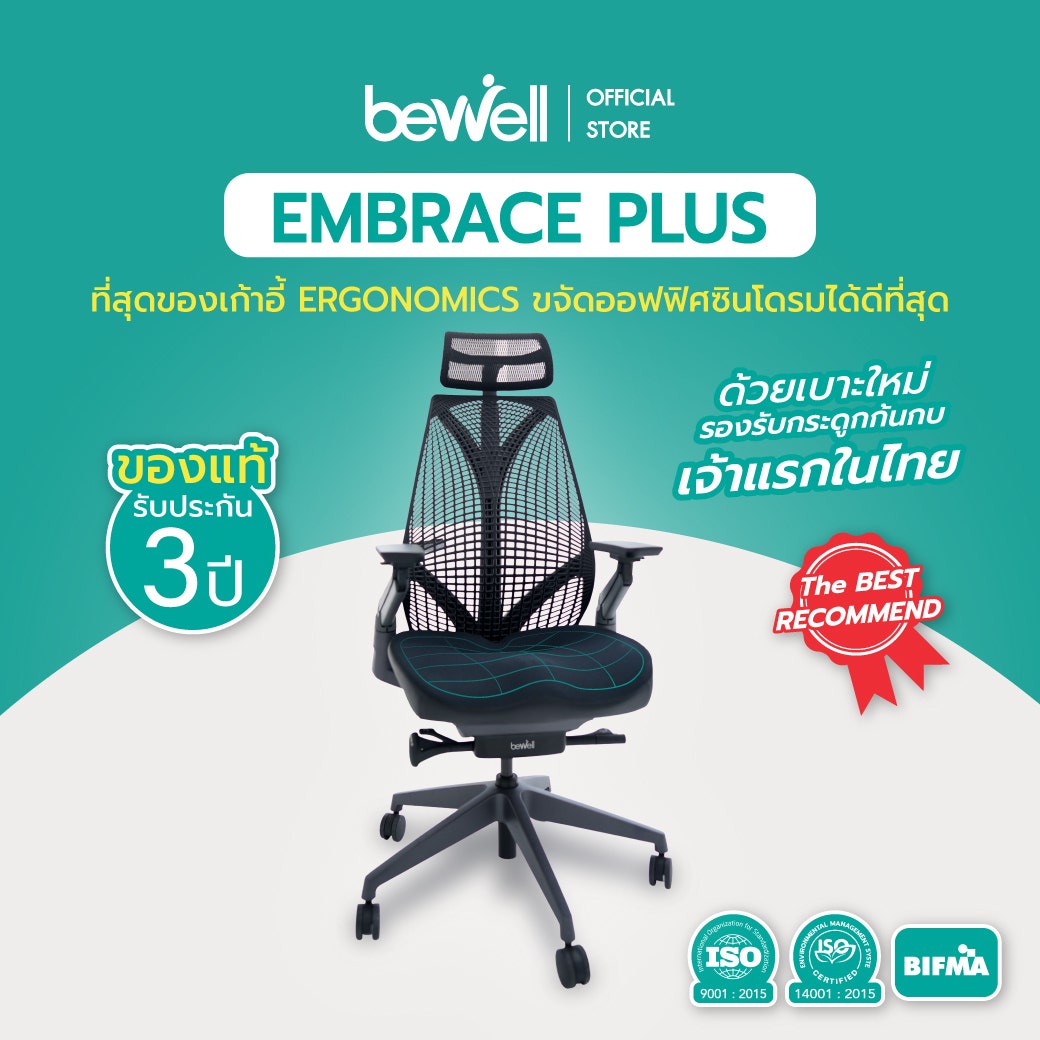 Bewell Ergonomic Chair : เก้าอี้รุ่น Embrace Plus Black-1