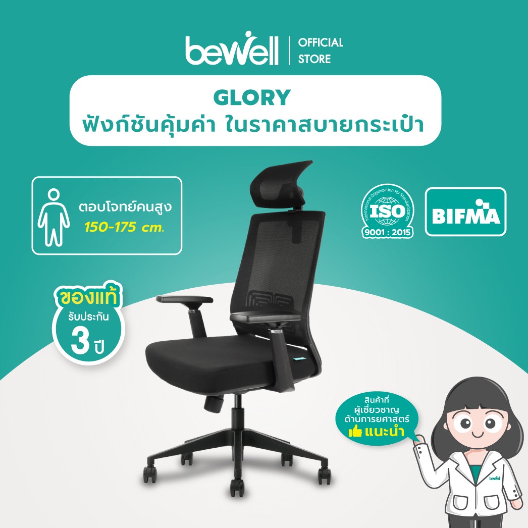 Bewell Ergonomic Chair : GLORY GRAY-1