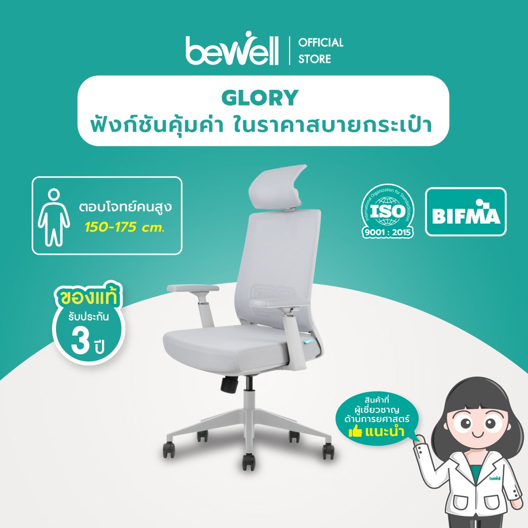 Bewell Ergonomic Chair : GLORY GRAY