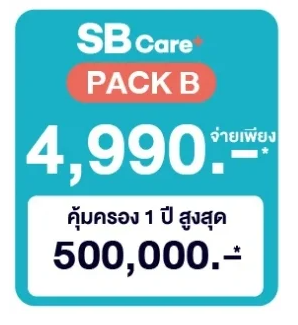 SB Care Pack B