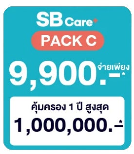 SB Care Pack C